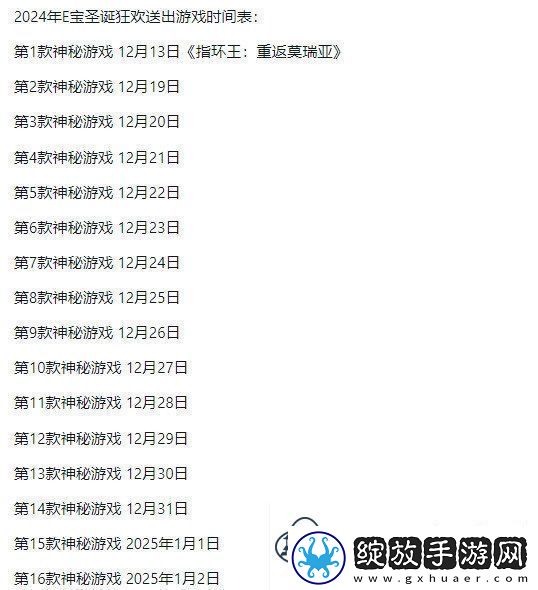 注意！圣诞惊喜不停歇