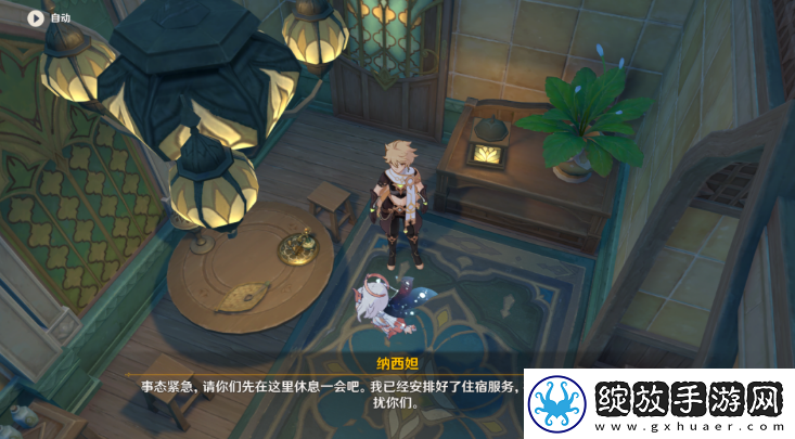 原神夜中飞鸟坠于三段攻略