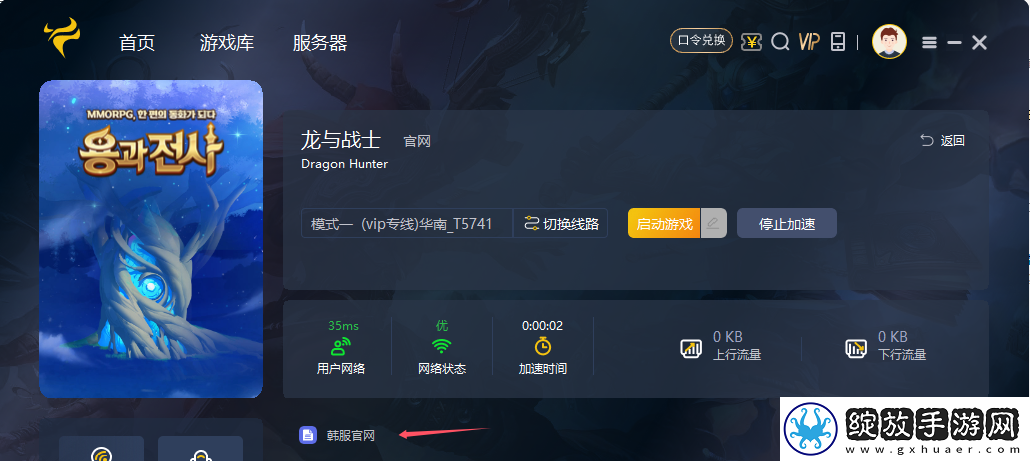 网禅新游戏용과전사龙与战士韩服CBT内测事前预约活动参与方法