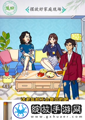 汉字找茬王龙王赘婿怎么过
