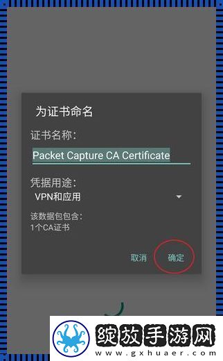 捕抓证书