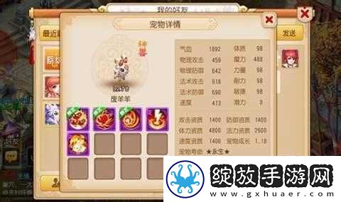 梦幻西游手游