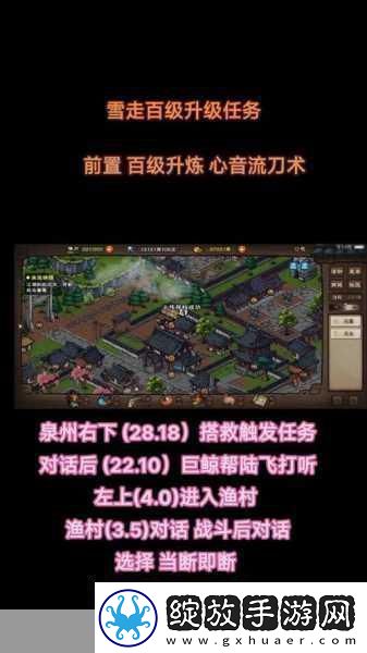 烟雨江湖刘延康任务后续全攻略解锁隐藏剧情与丰厚奖励
