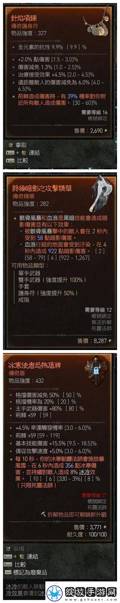 暗黑破坏神4骨矛流死灵连击bd攻略骨矛流死灵法师玩法攻略