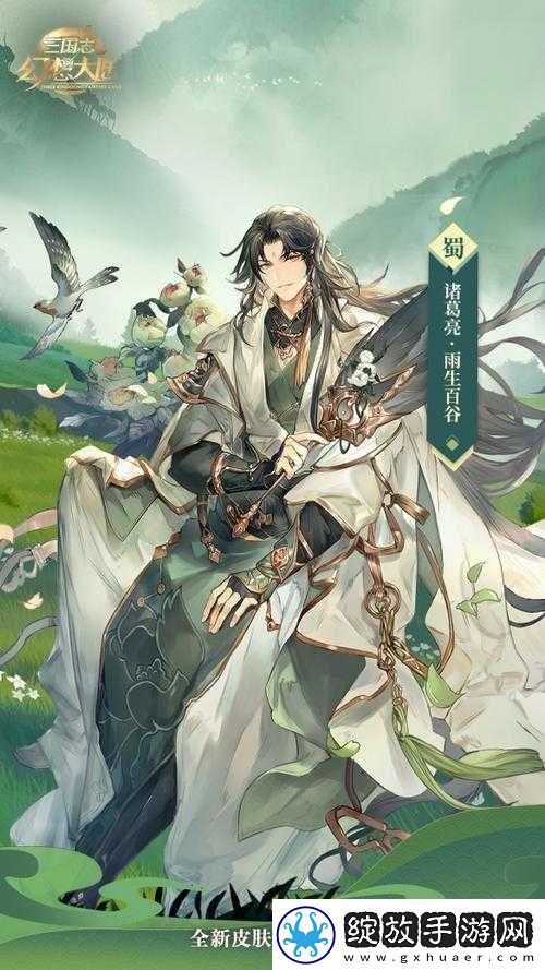 国志幻想大陆