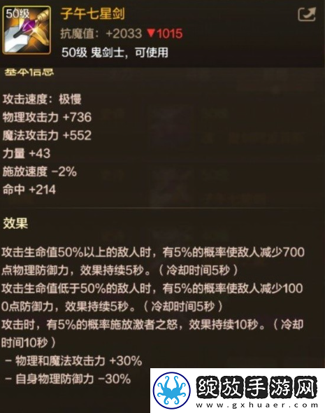 DNF手游剑魂毕业武器选什么