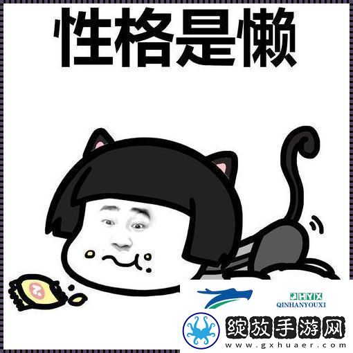 逗趣探究