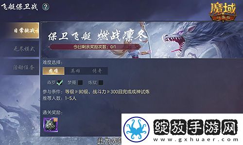 全新片区凛冬守望！魔域口袋版12月最新版本速递！