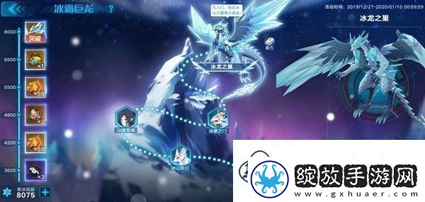 奥拉星手游冰龙之巢挑战怎么打