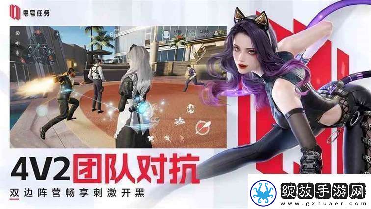 零号任务瞬移如何解锁