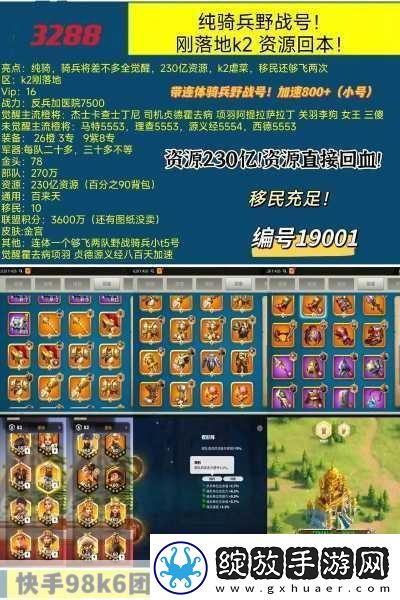 万国觉醒步兵与骑兵之争