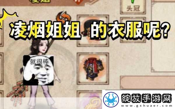 烟雨江湖凌烟角色获取全攻略