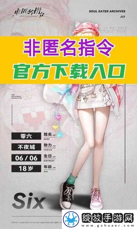 非匿名指令全面攻略