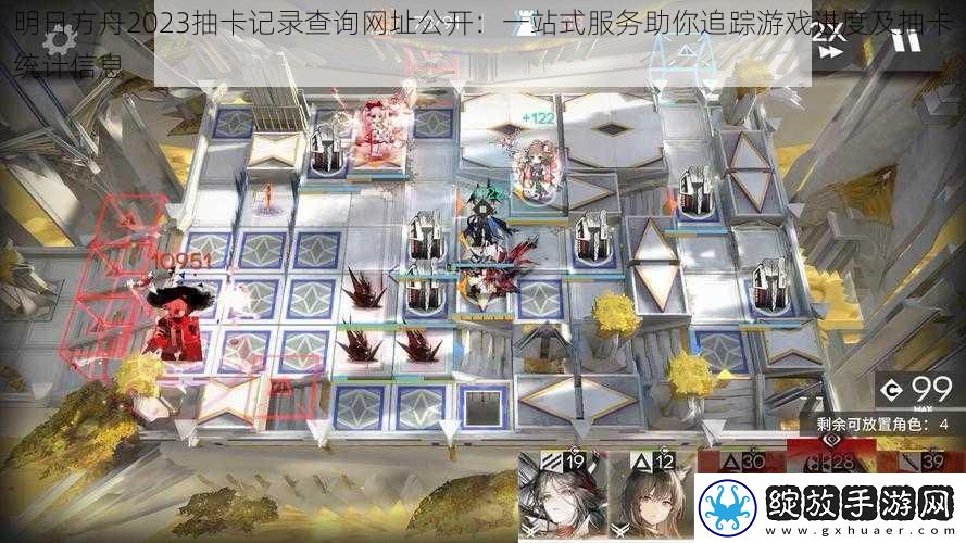 明日方舟2023抽卡记录查询址公开
