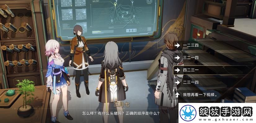 崩坏星穹铁道罗刹同行任务怎么做