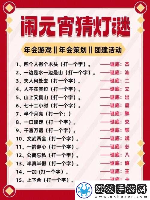 卧虎藏龙手游元宵节盛典