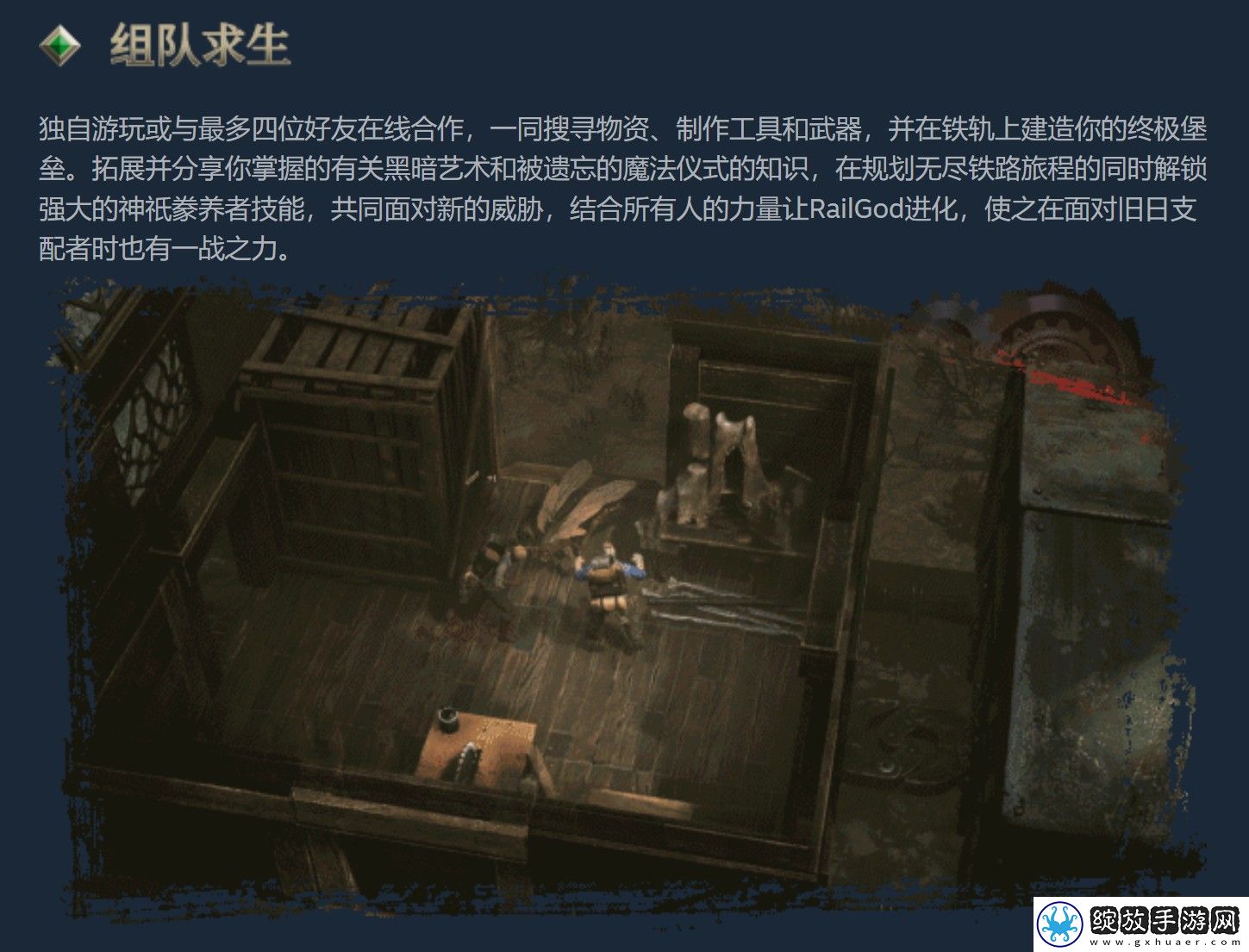 海斯特拉的铁路之神新预告