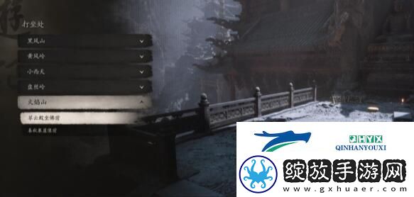 黑神话悟空无火无经五十九难成就怎么做