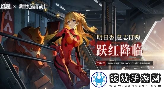 幻塔明日香意志效果分享
