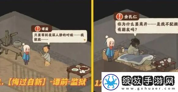 桃源深处有人家歧路之畔支线怎么触发
