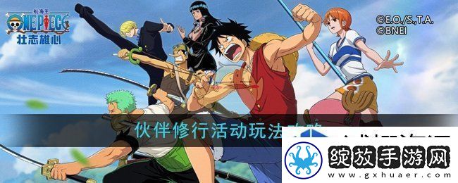 完成日常任务