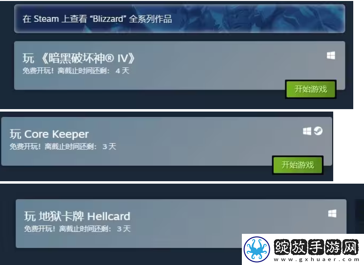 暗黑破坏神4免费畅玩地狱模式