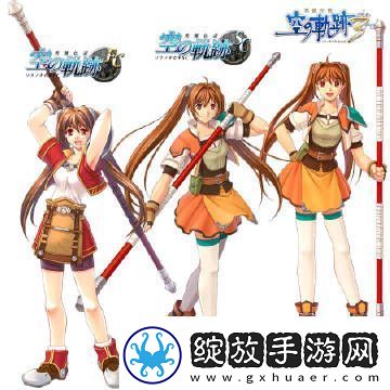 继空之轨迹
