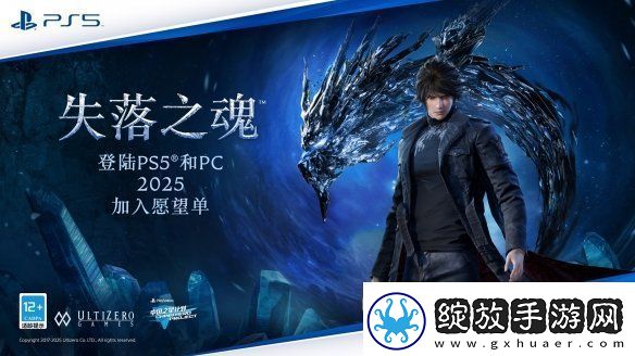 PlayStation中国10周年庆典