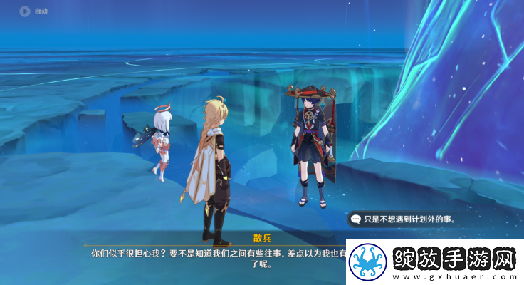 原神夜中飞鸟坠于三段攻略