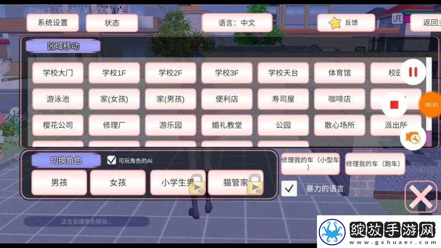 樱花校园模拟器测试版