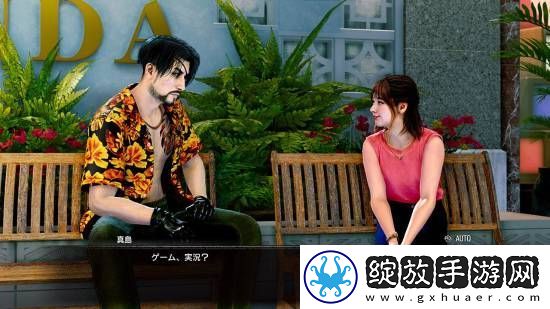如龙8外传大量截图释出