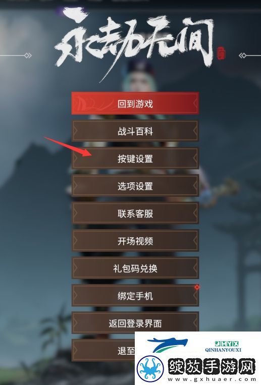 永劫无间滑轮不能标记如何解决