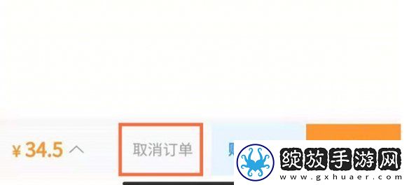 12306怎么取消订单