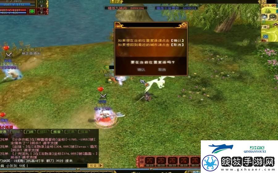 热血江湖游戏中五转任务怎么做