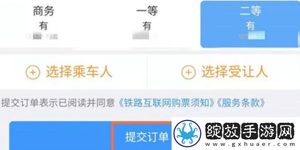 12306怎么取消订单
