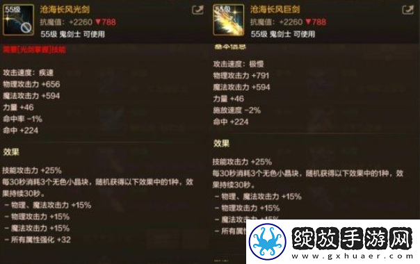 DNF手游剑魂毕业武器选什么