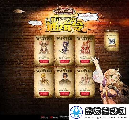 新游·猎魔通缉令