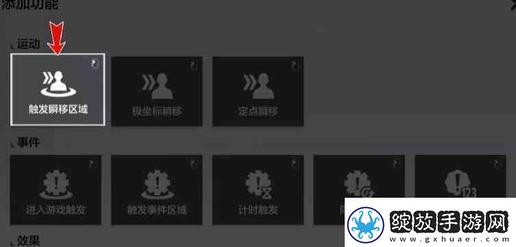 零号任务瞬移如何解锁