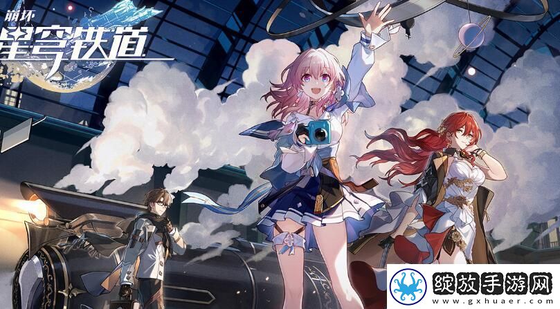 崩坏星穹铁道同行任务阴差阳错攻略