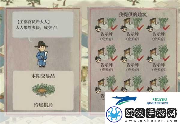 江南百景图严大人梅园交换全攻略