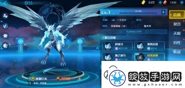 奥拉星手游冰龙之巢挑战怎么打