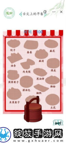 汉字找茬王舌尖上的早餐怎么过