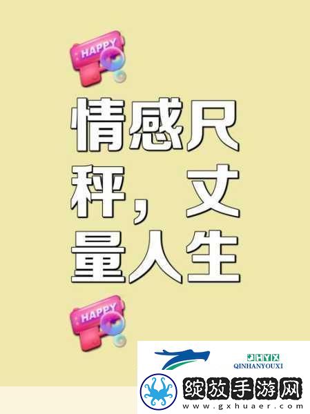 上边一面亲下边一的作用