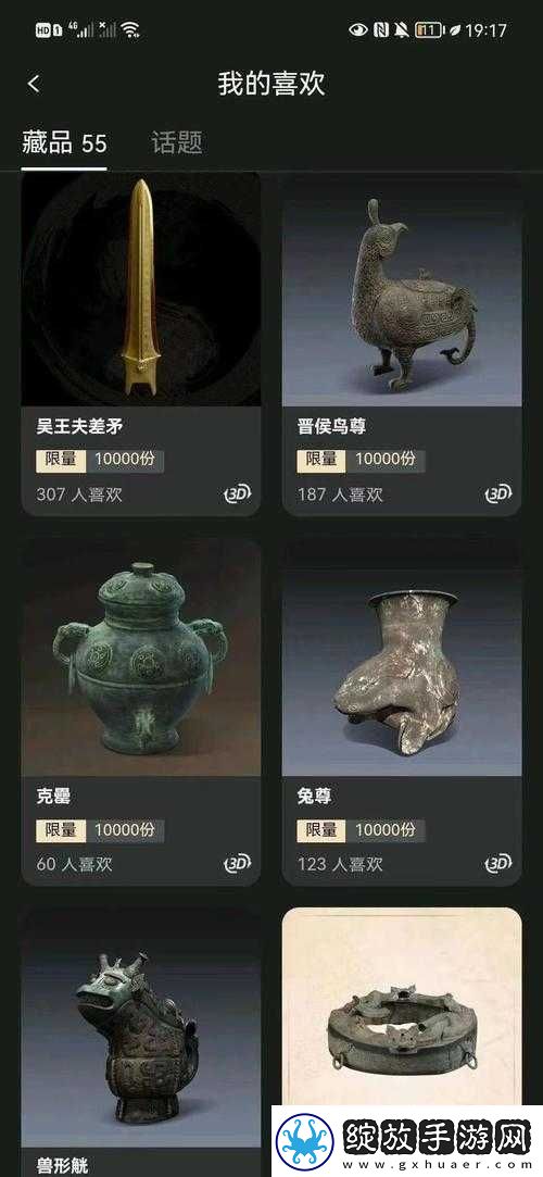 鲸探数宇藏品