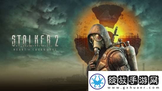 潜行者2
