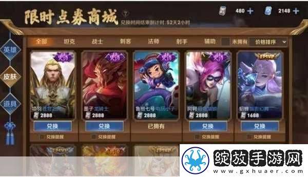 王者荣耀2020年神秘商店刷新全攻略