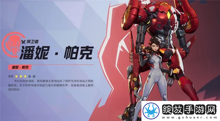 漫威争锋潘妮帕克英雄玩法攻略分享
