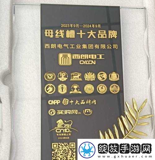 母线槽十大品牌榜单