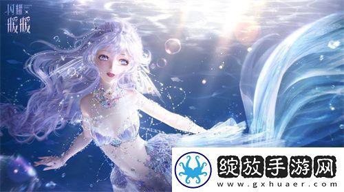 闪耀暖暖主题活动“海的梦弦”限时开启