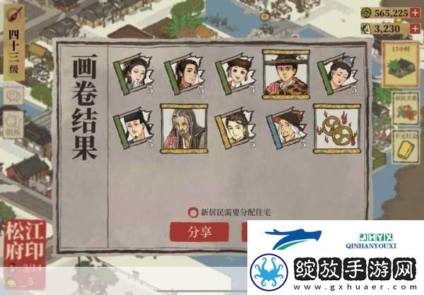 江南百景图严大人梅园交换全攻略